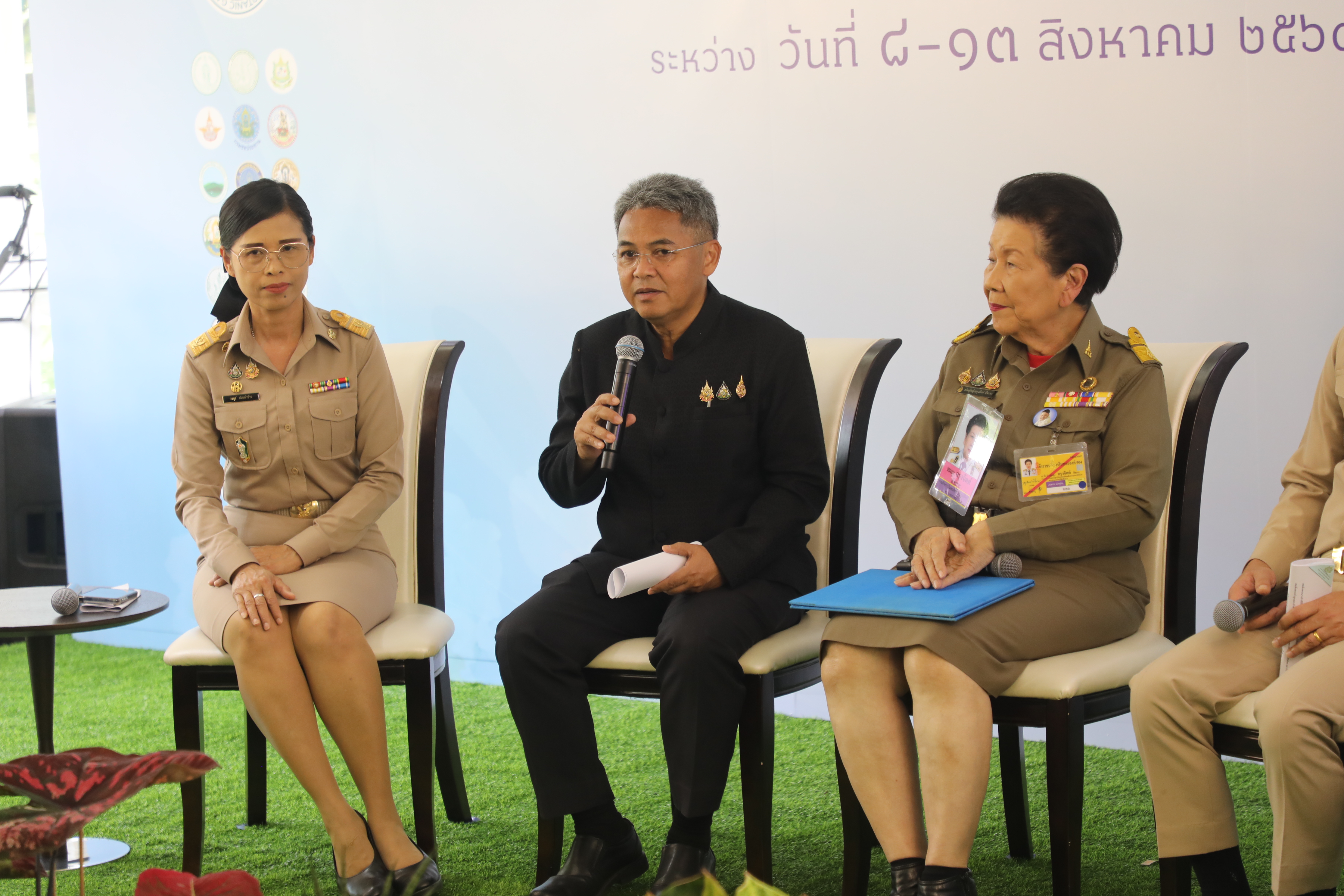 title - ส.ป.ก. ร่วมแถลงข่าวงาน 